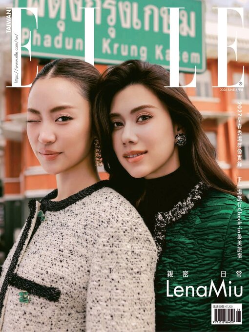 Cover image for ELLE 她雜誌